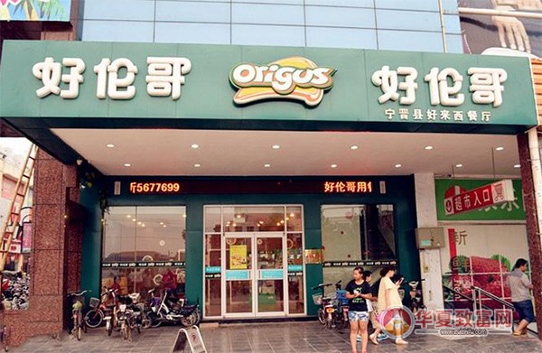好伦哥9.9披萨小店加盟